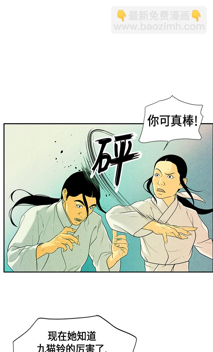 [第14话] 中岛（5）38