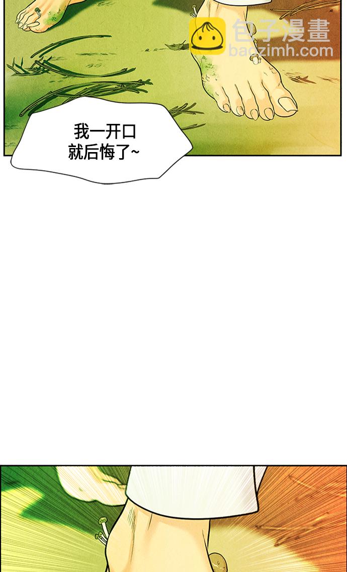 [第14话] 中岛（5）40