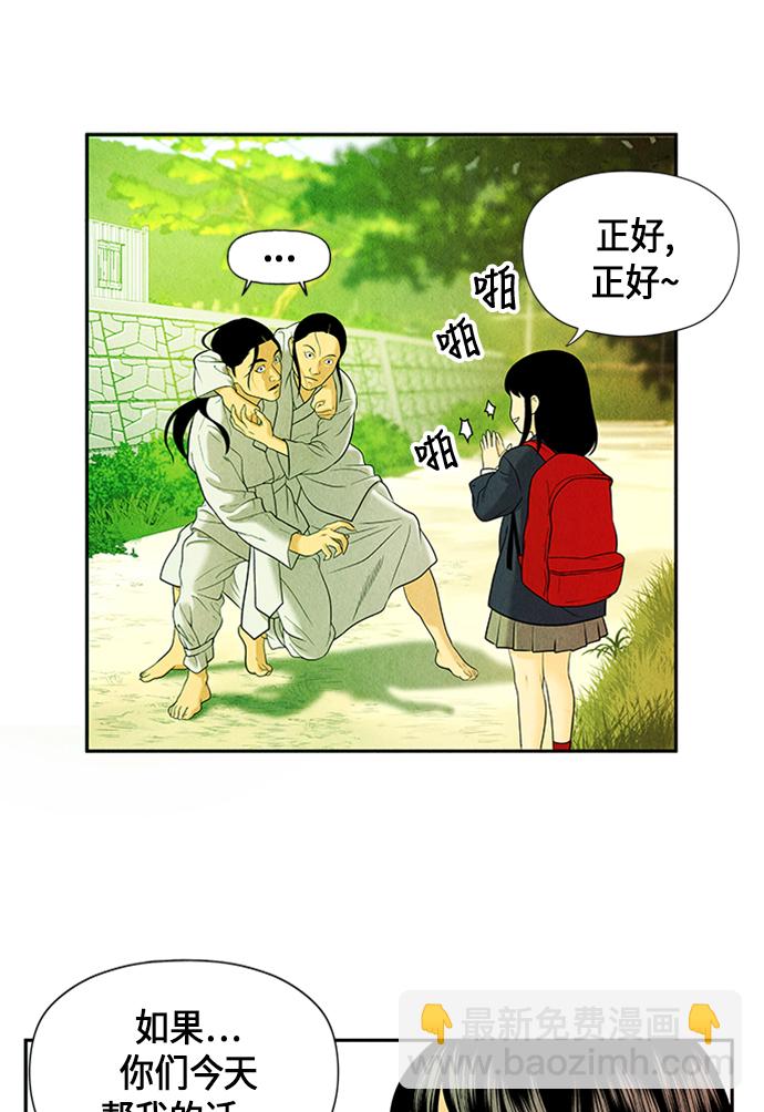 [第14话] 中岛（5）43