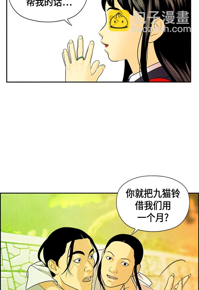 [第14话] 中岛（5）44