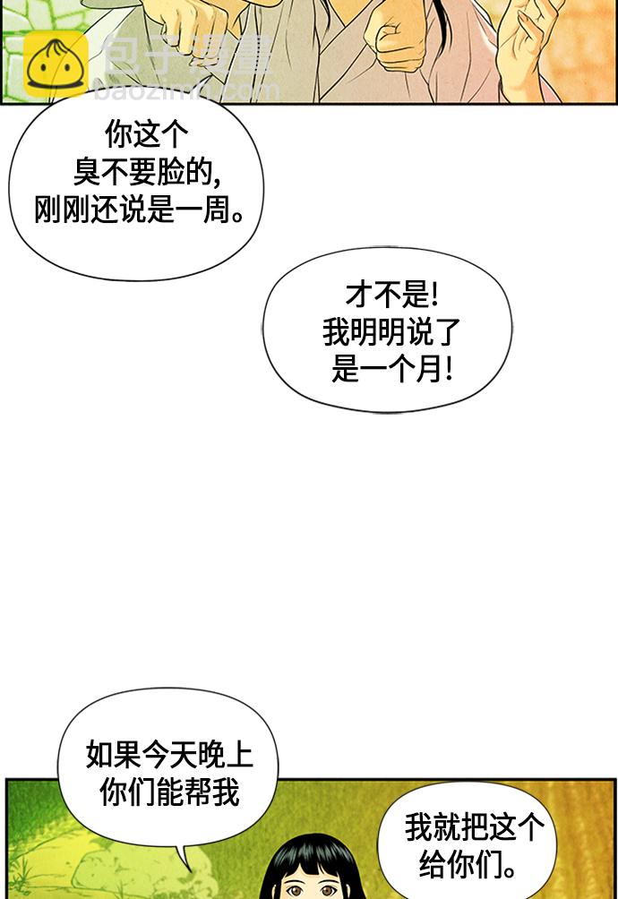 [第14话] 中岛（5）45