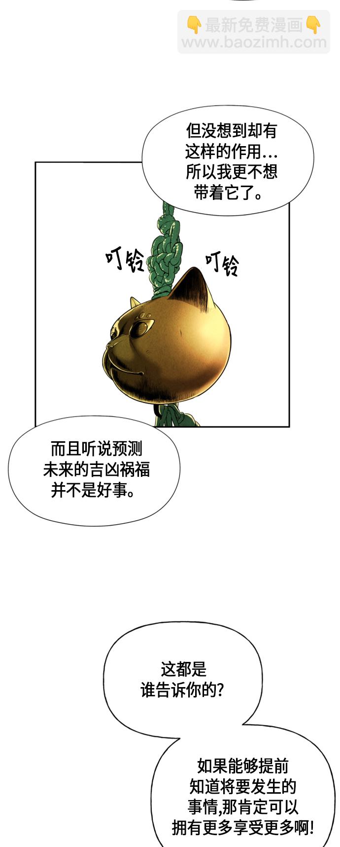 [第14话] 中岛（5）49
