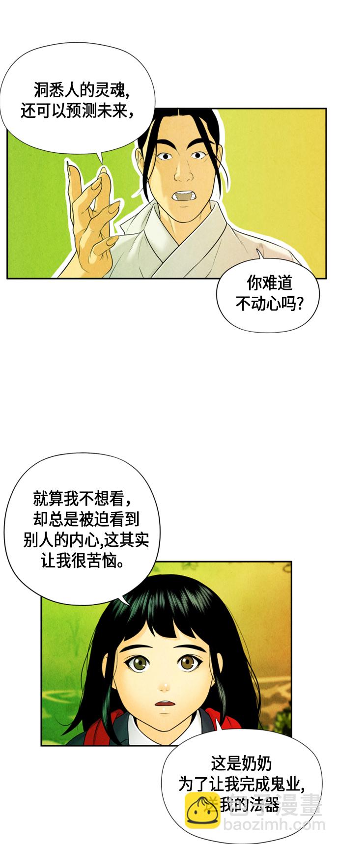 [第14话] 中岛（5）52