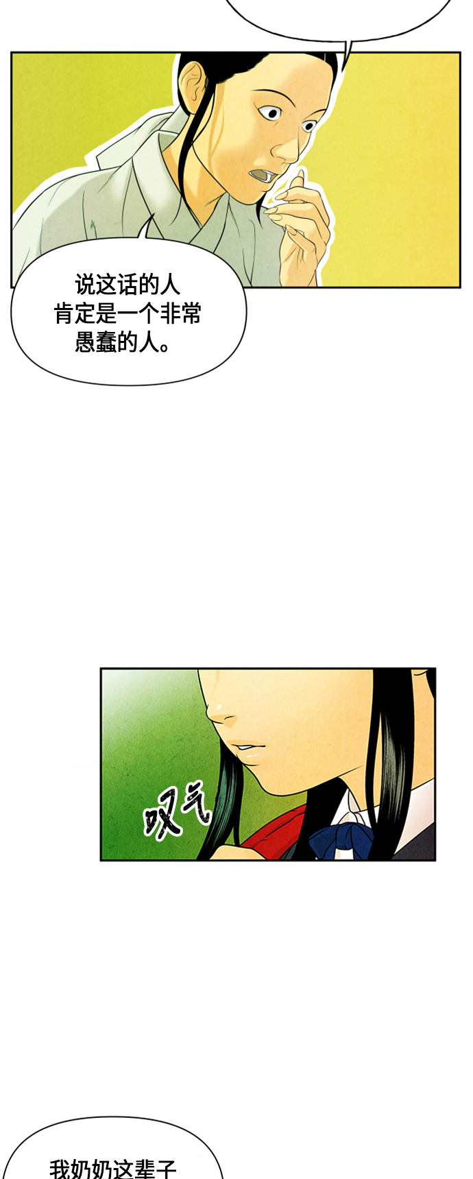 [第14话] 中岛（5）54