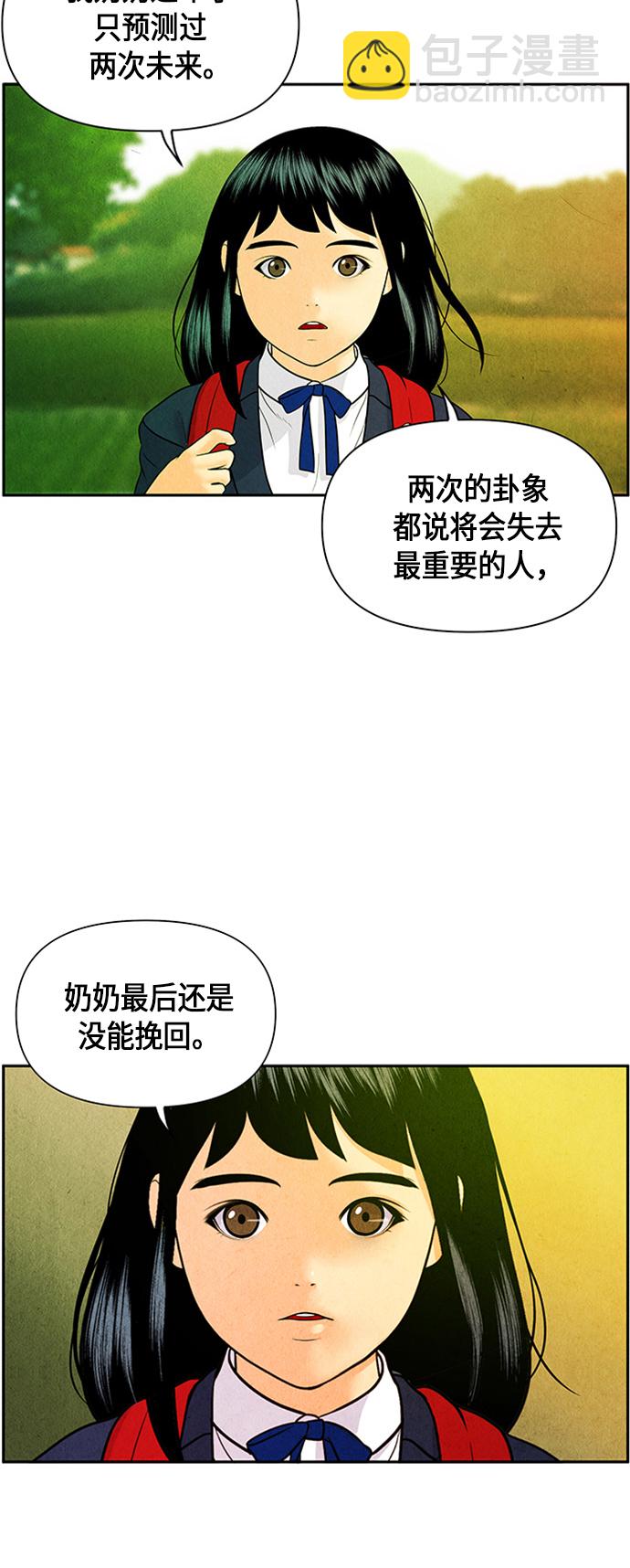 [第14话] 中岛（5）55