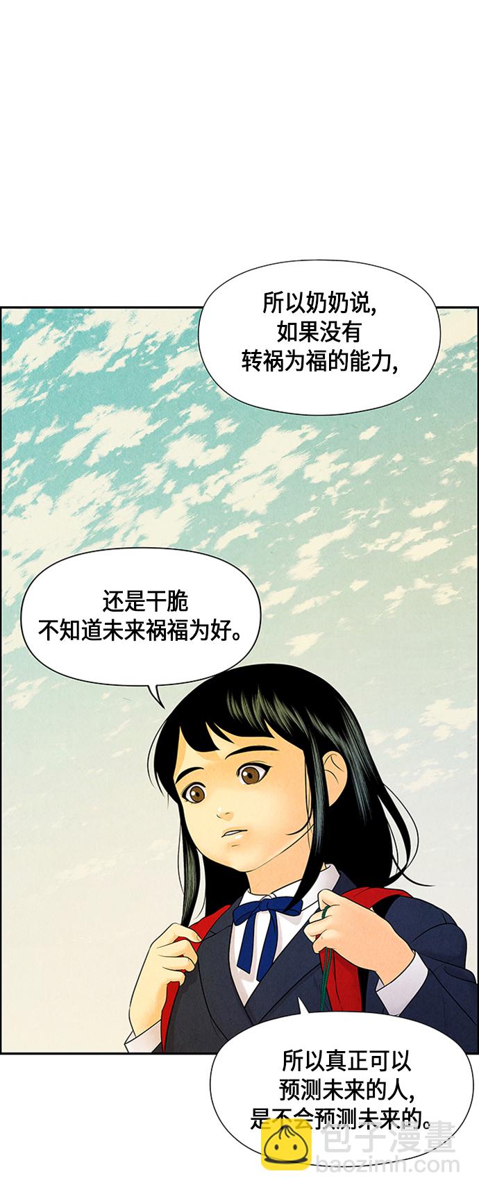 [第14话] 中岛（5）56
