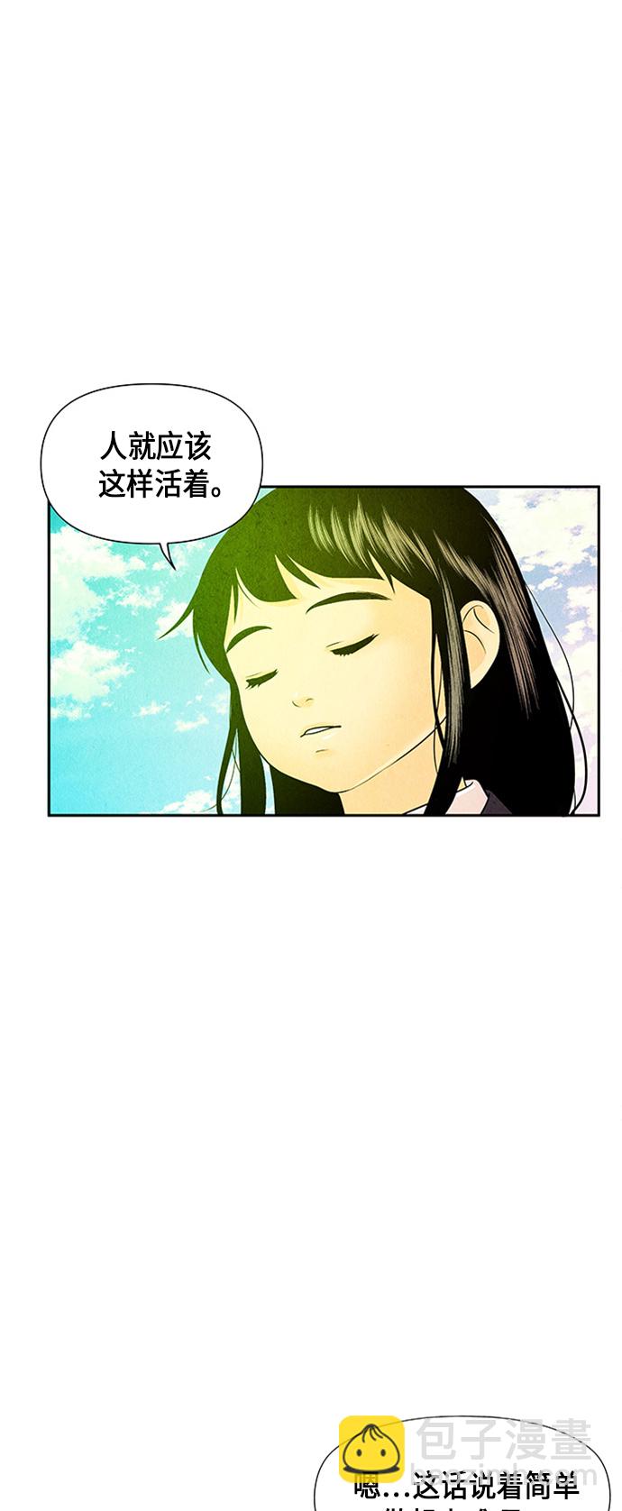 [第14话] 中岛（5）57