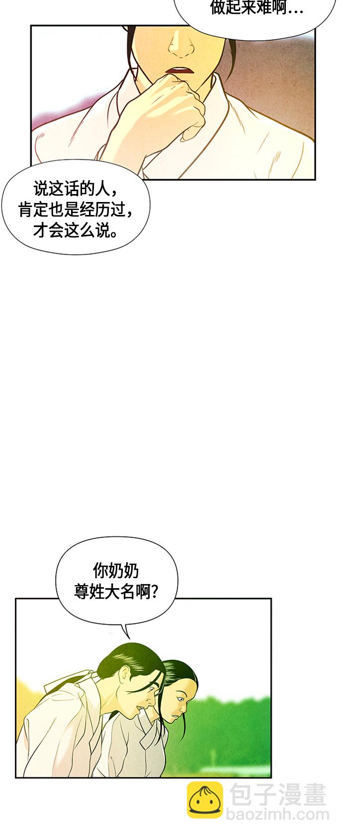 [第14话] 中岛（5）58