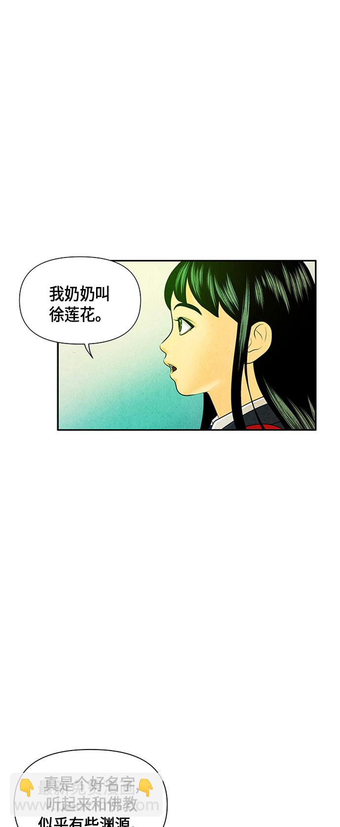 [第14话] 中岛（5）59