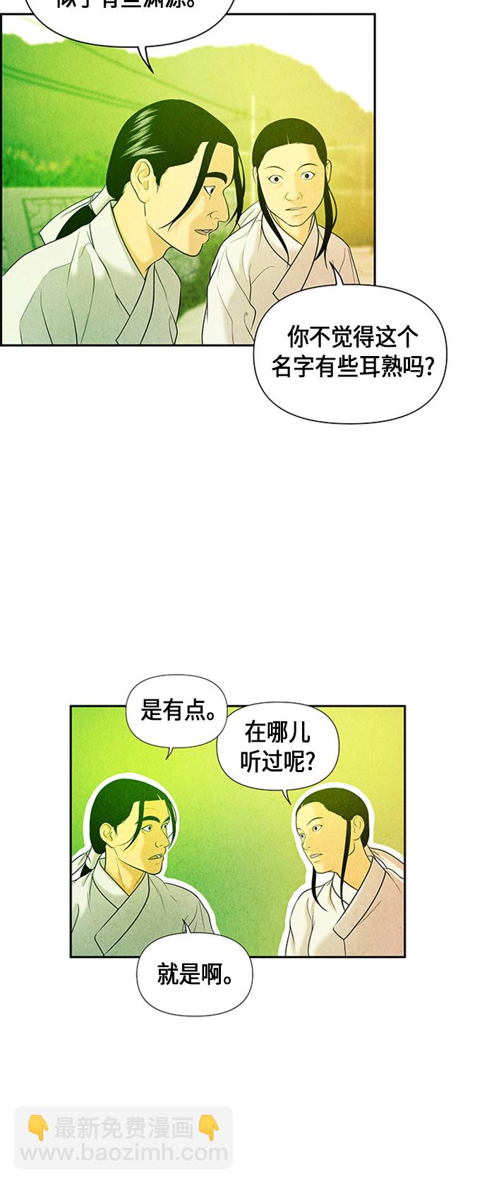 [第14话] 中岛（5）60