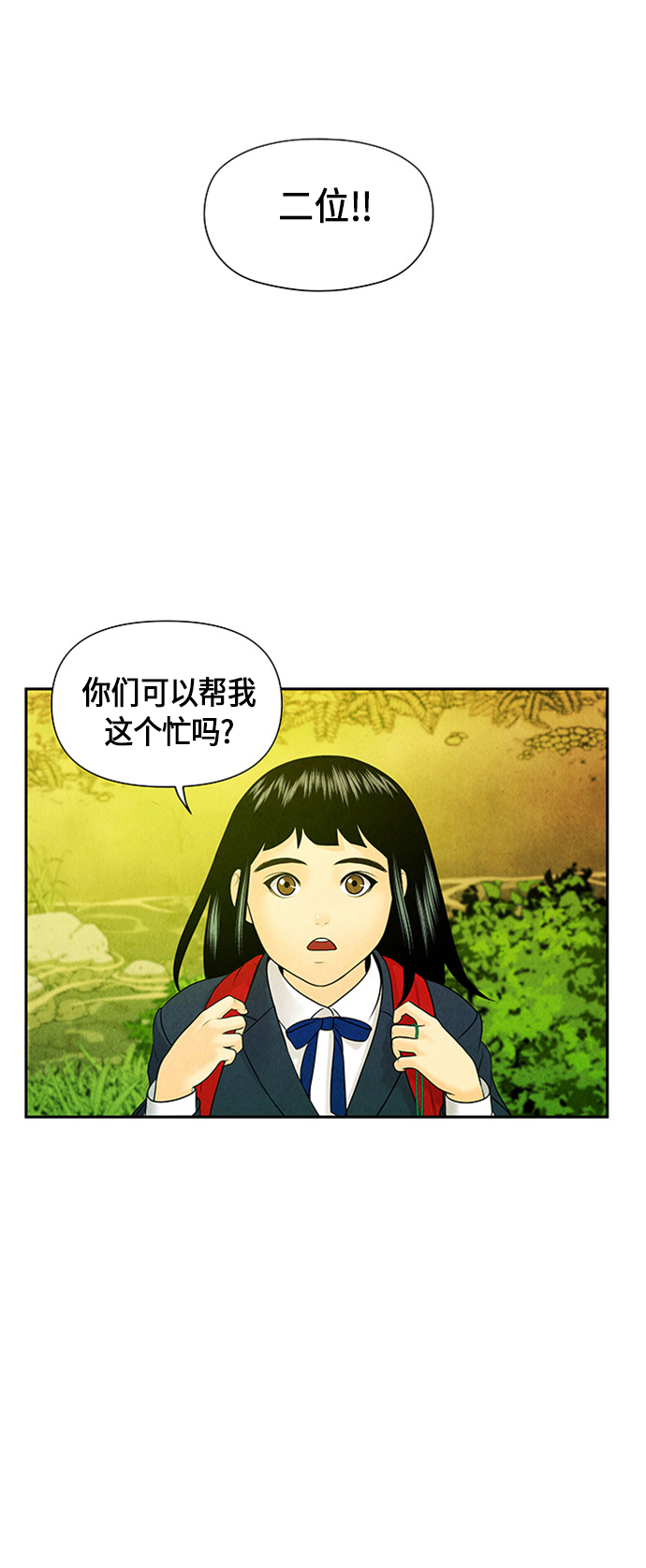 [第14话] 中岛（5）61