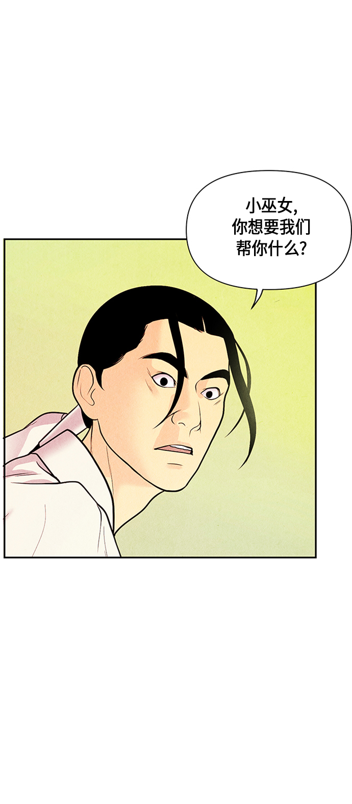 [第14话] 中岛（5）64