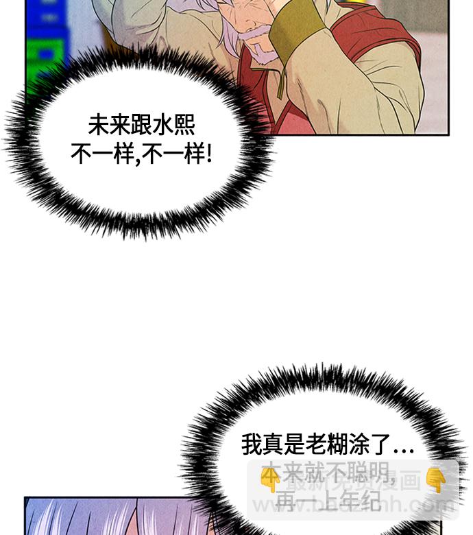 [第14话] 中岛（5）7