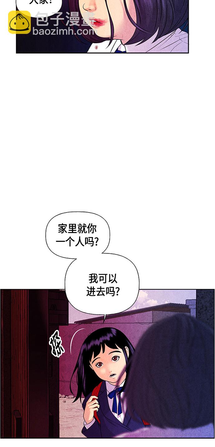 [第14话] 中岛（5）76