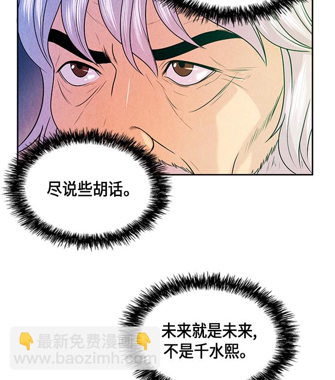 [第14话] 中岛（5）8