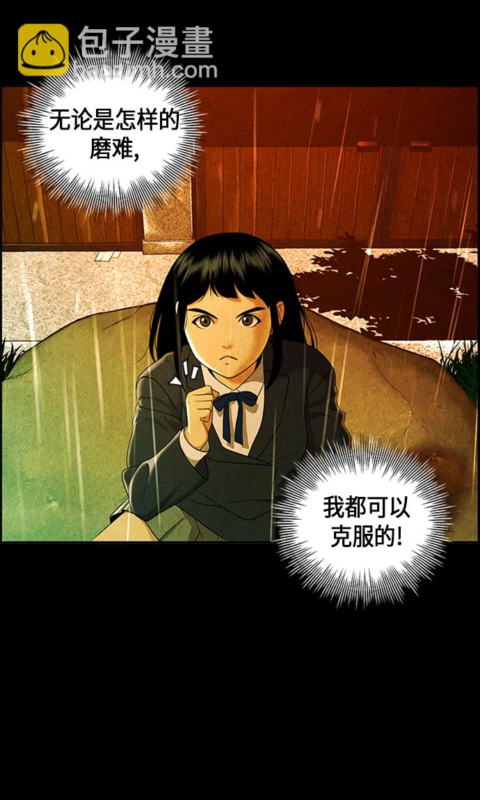 [第15话] 中岛（6）48