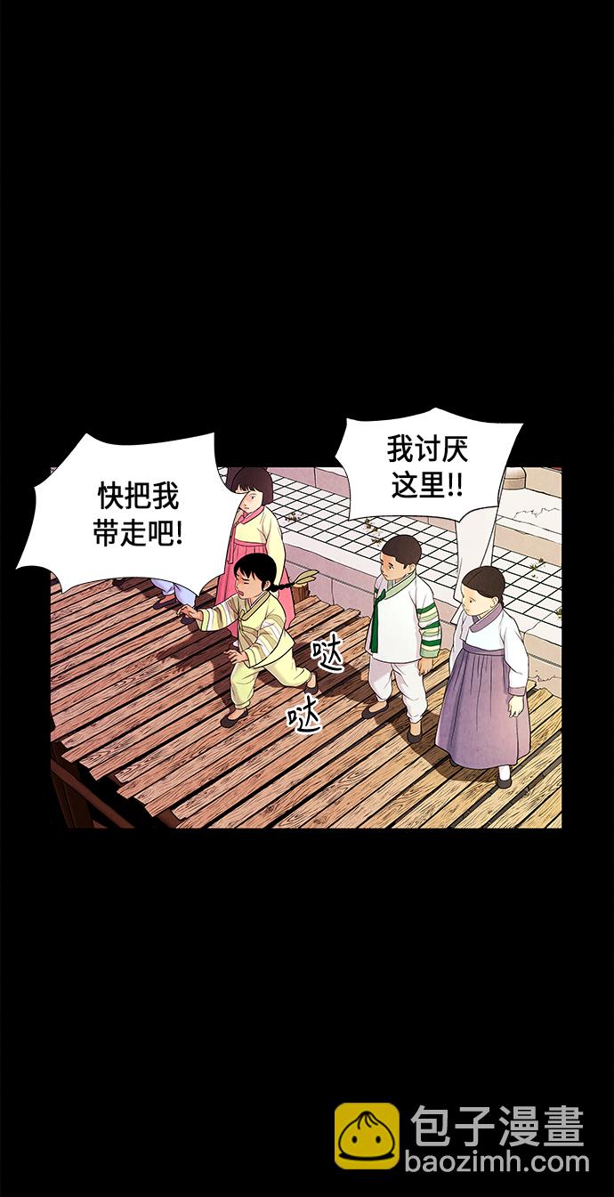 [第25话] 乘木（3）12