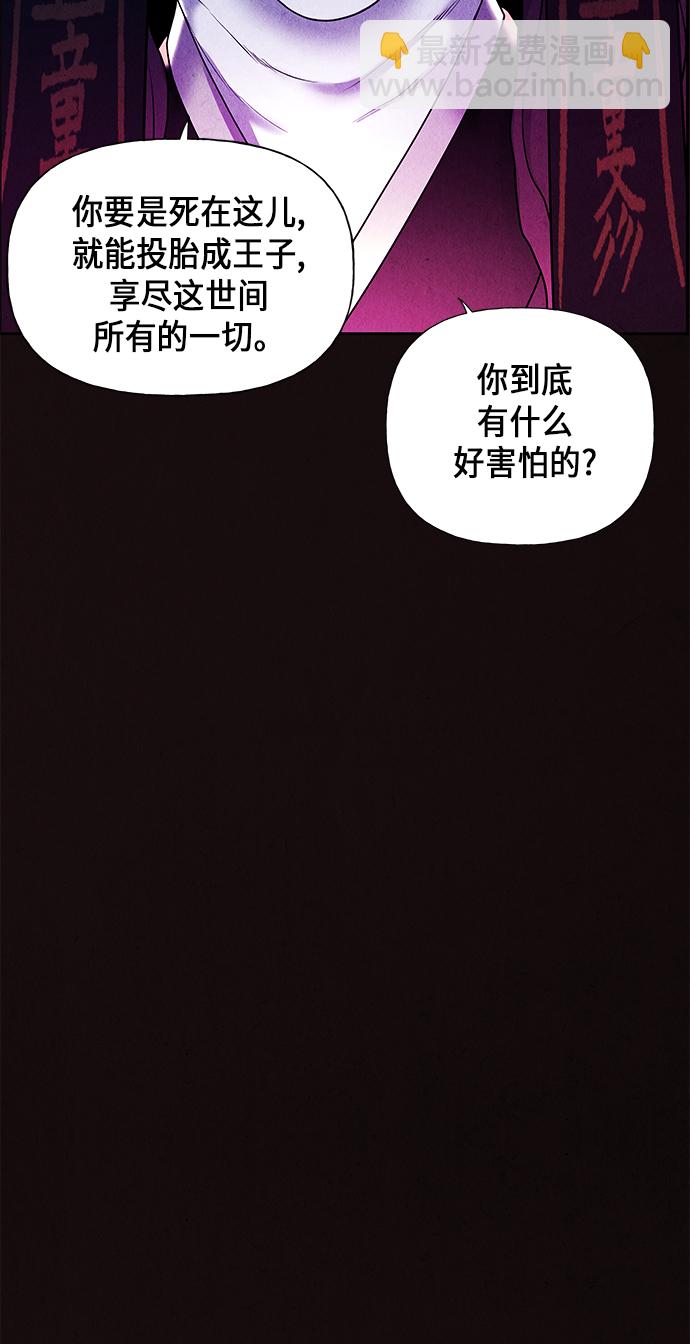 [第25话] 乘木（3）17