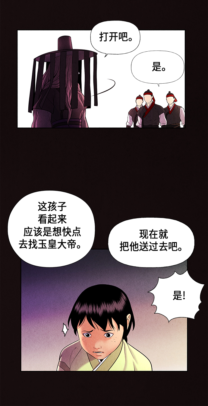 [第25话] 乘木（3）19