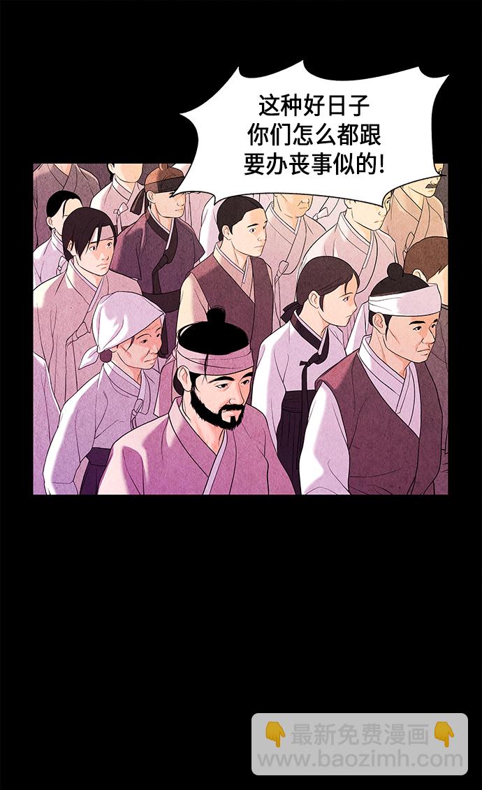 [第25话] 乘木（3）32