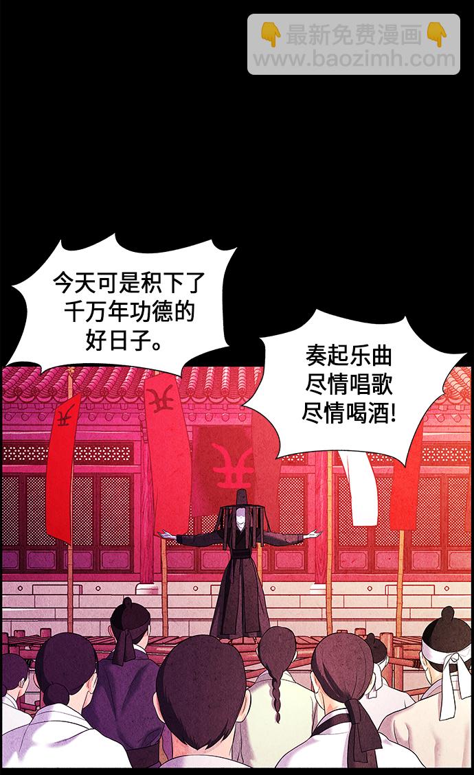 [第25话] 乘木（3）33