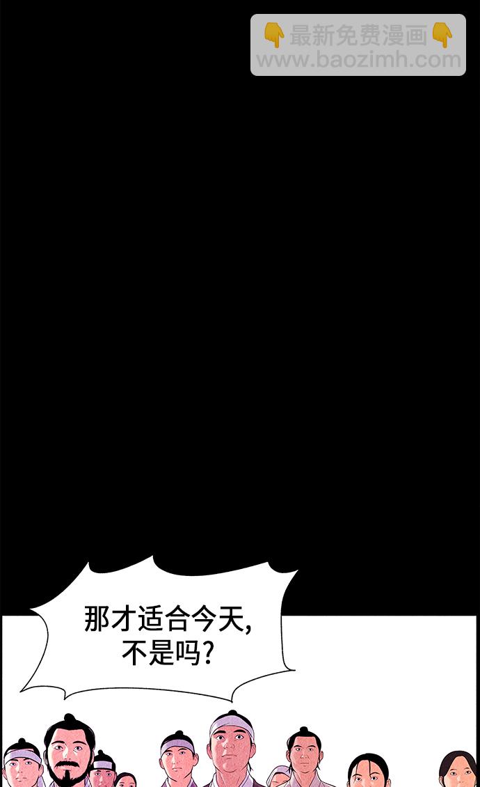 [第25话] 乘木（3）34