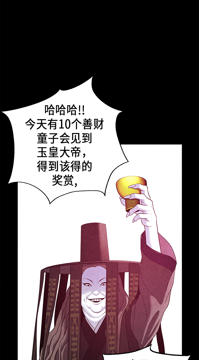 [第25话] 乘木（3）39