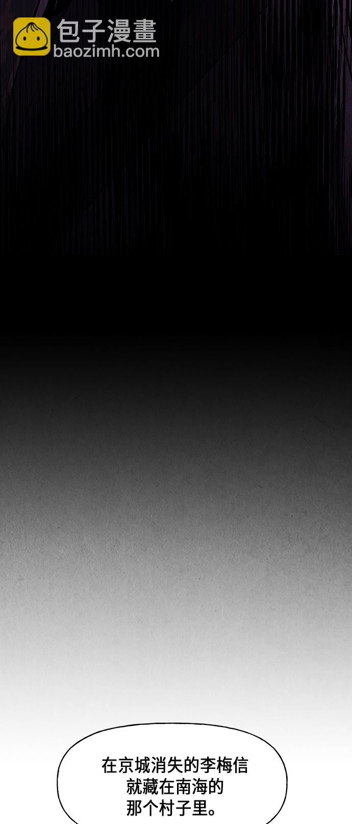 [第25话] 乘木（3）43