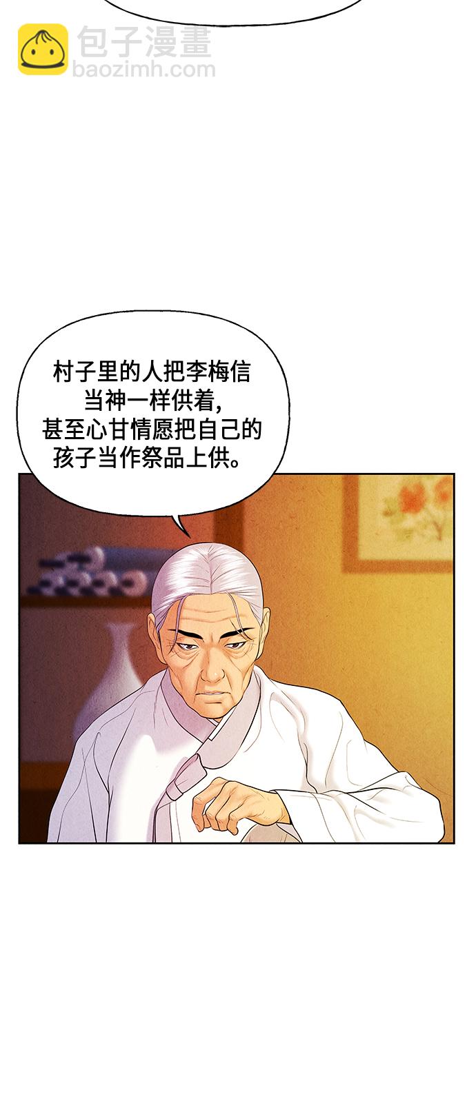 [第25话] 乘木（3）44