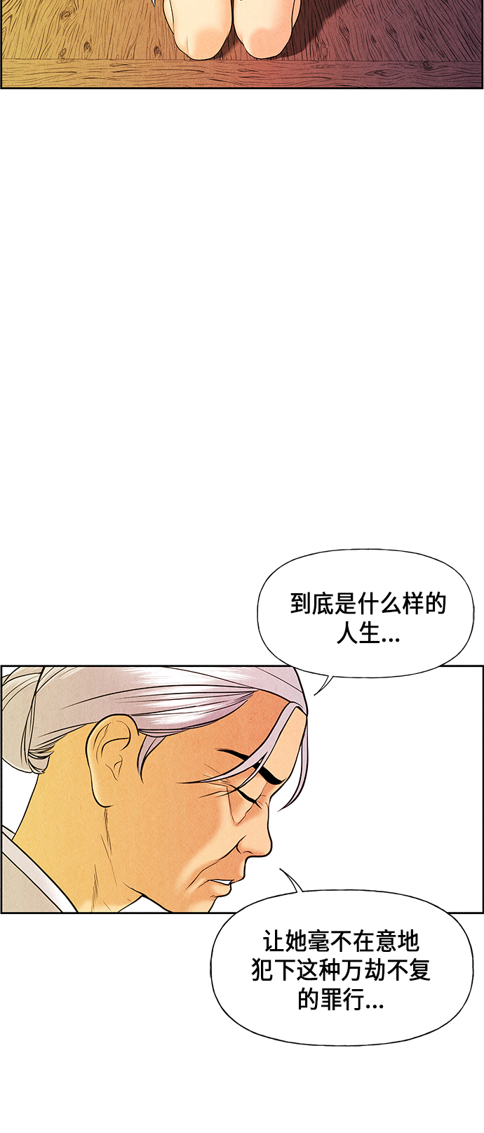 [第25话] 乘木（3）46