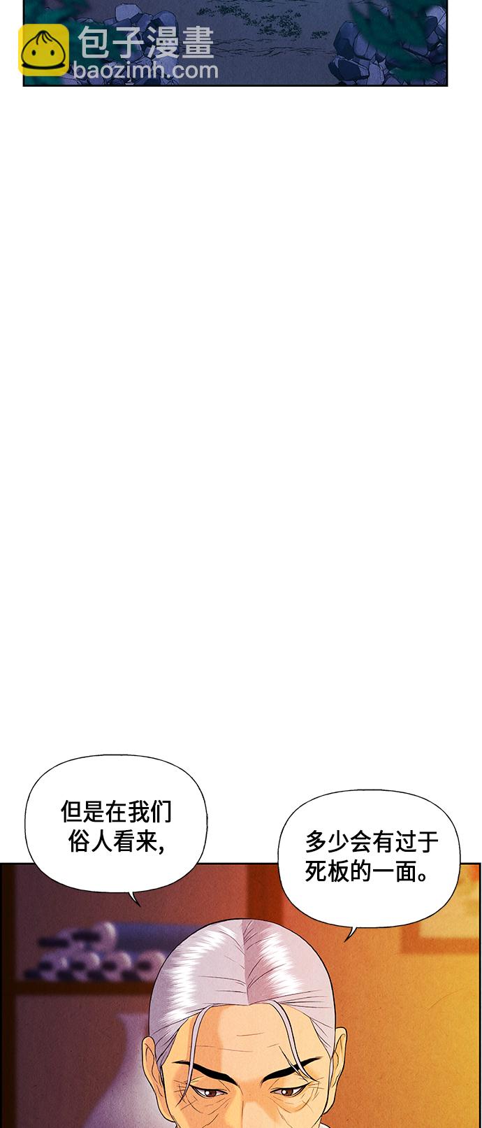 [第25话] 乘木（3）49