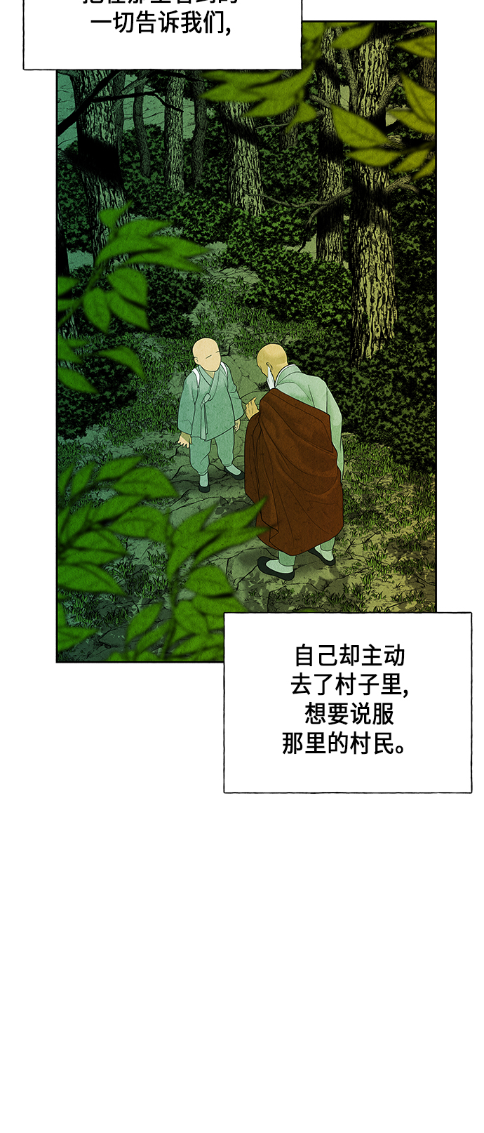 [第25话] 乘木（3）55
