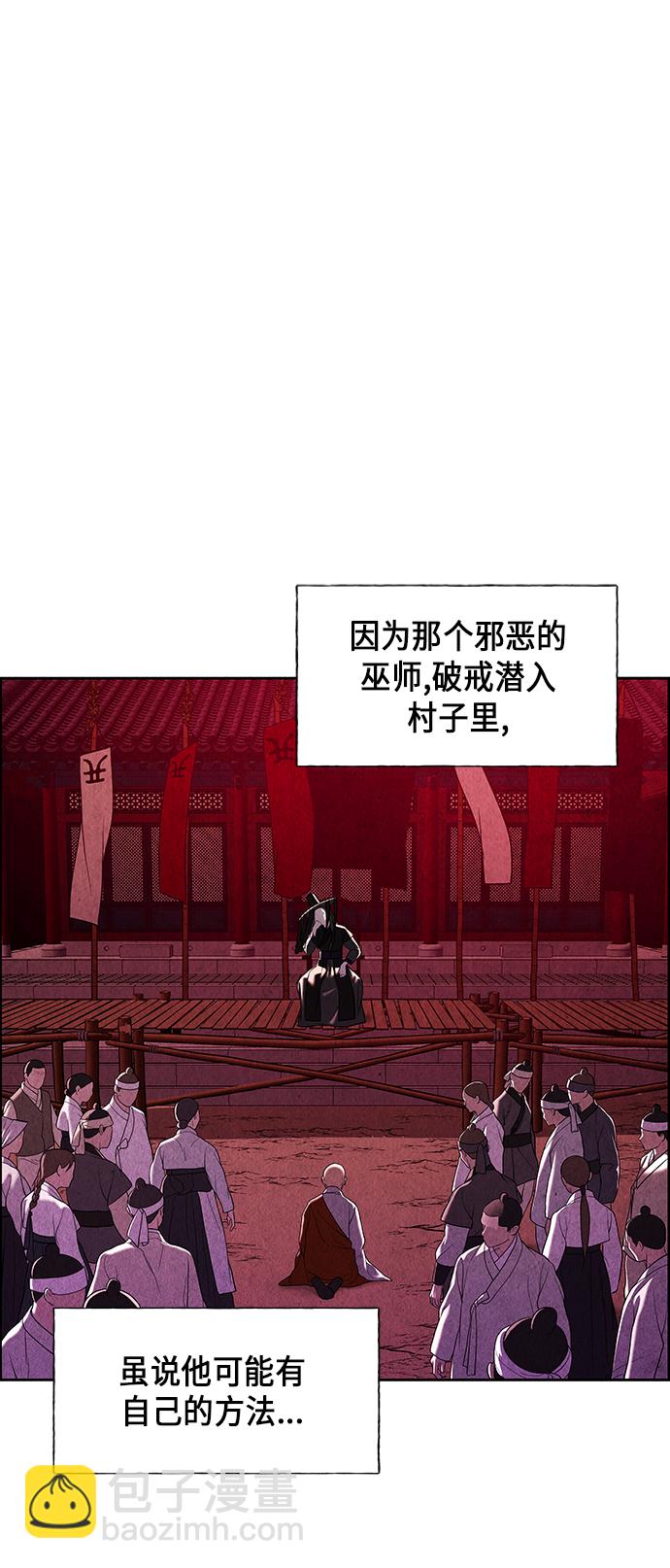 [第25话] 乘木（3）56