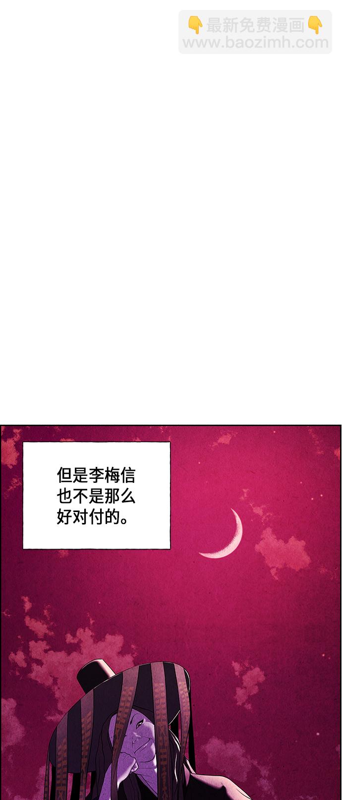 [第25话] 乘木（3）57