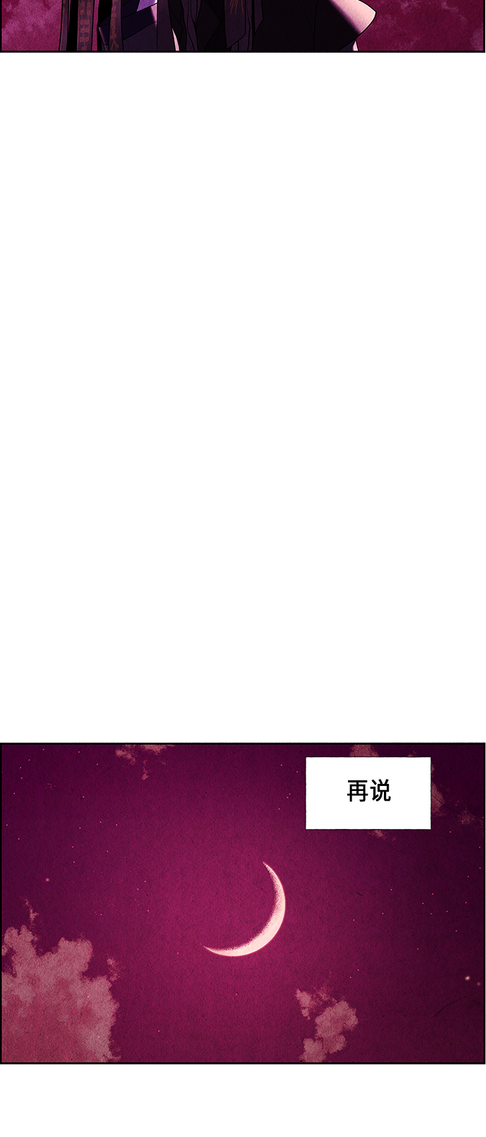 [第25话] 乘木（3）58