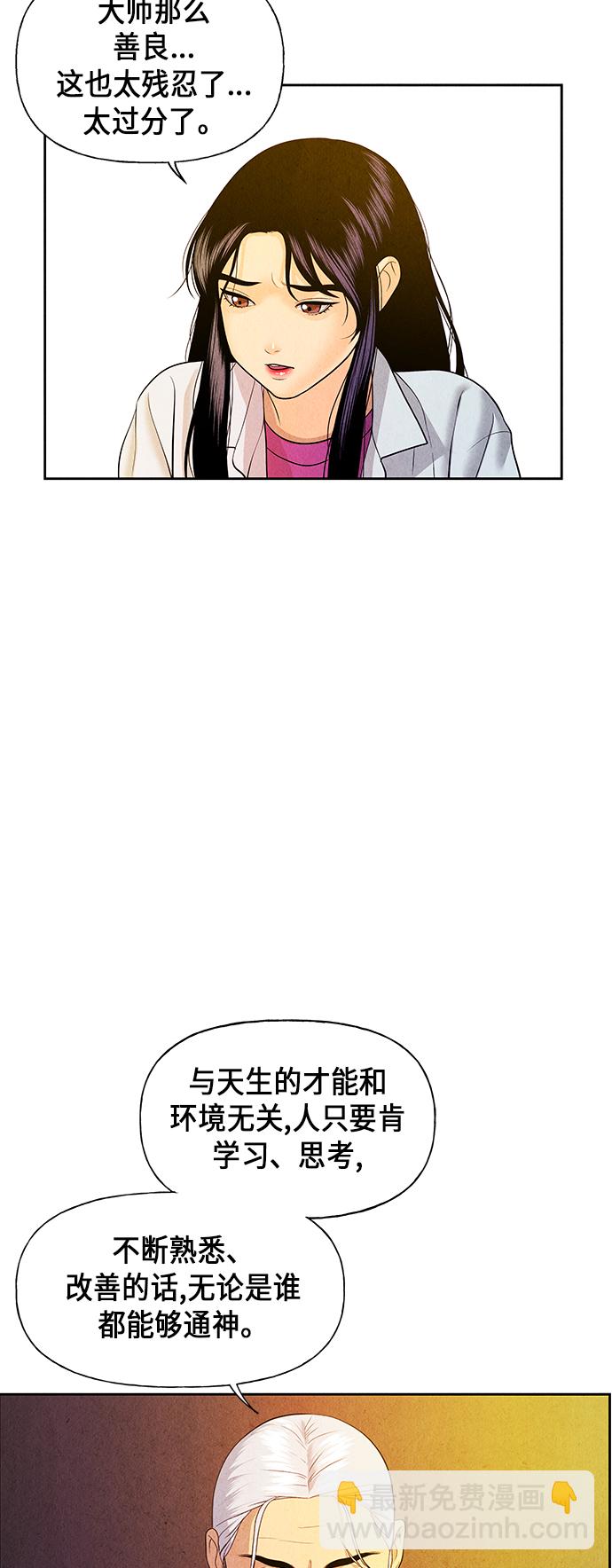 [第25话] 乘木（3）64