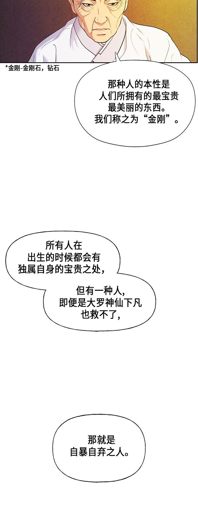 [第25话] 乘木（3）65