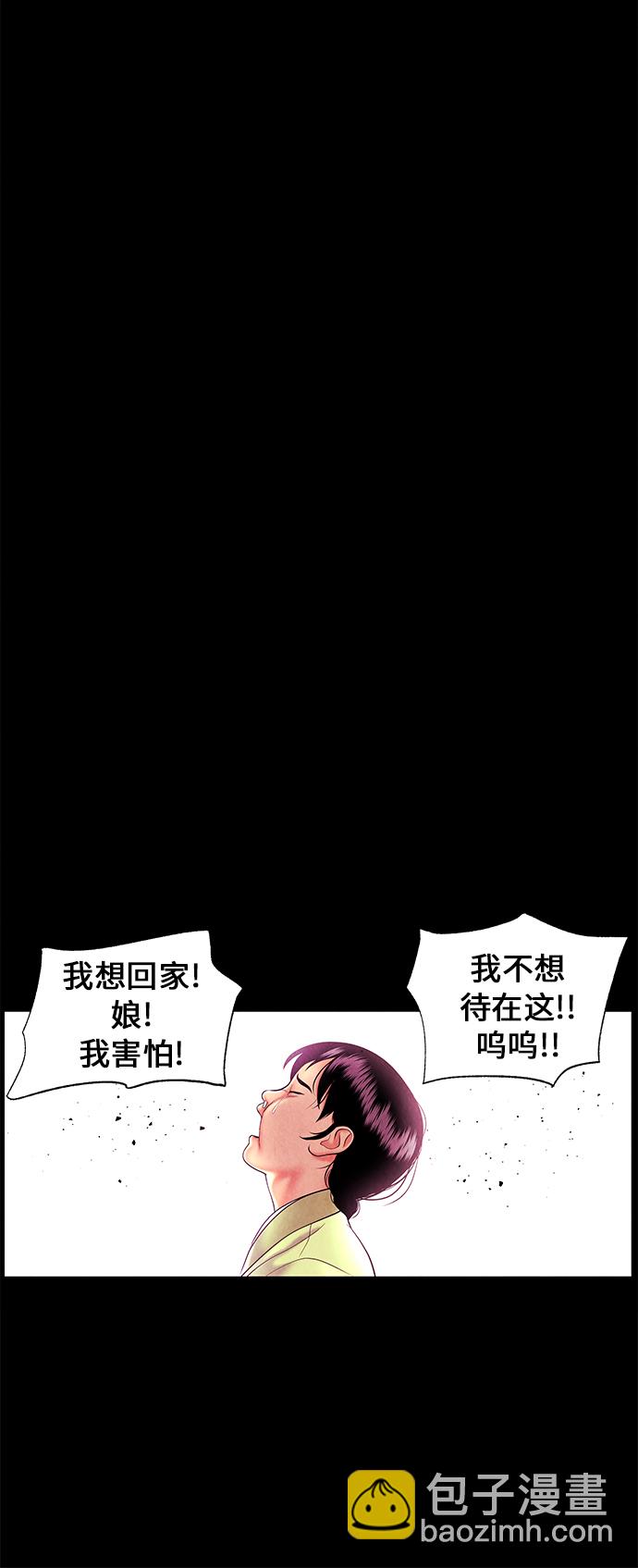 [第25话] 乘木（3）7