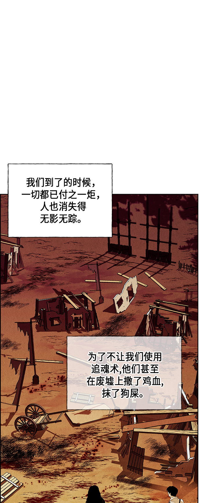 [第25话] 乘木（3）74