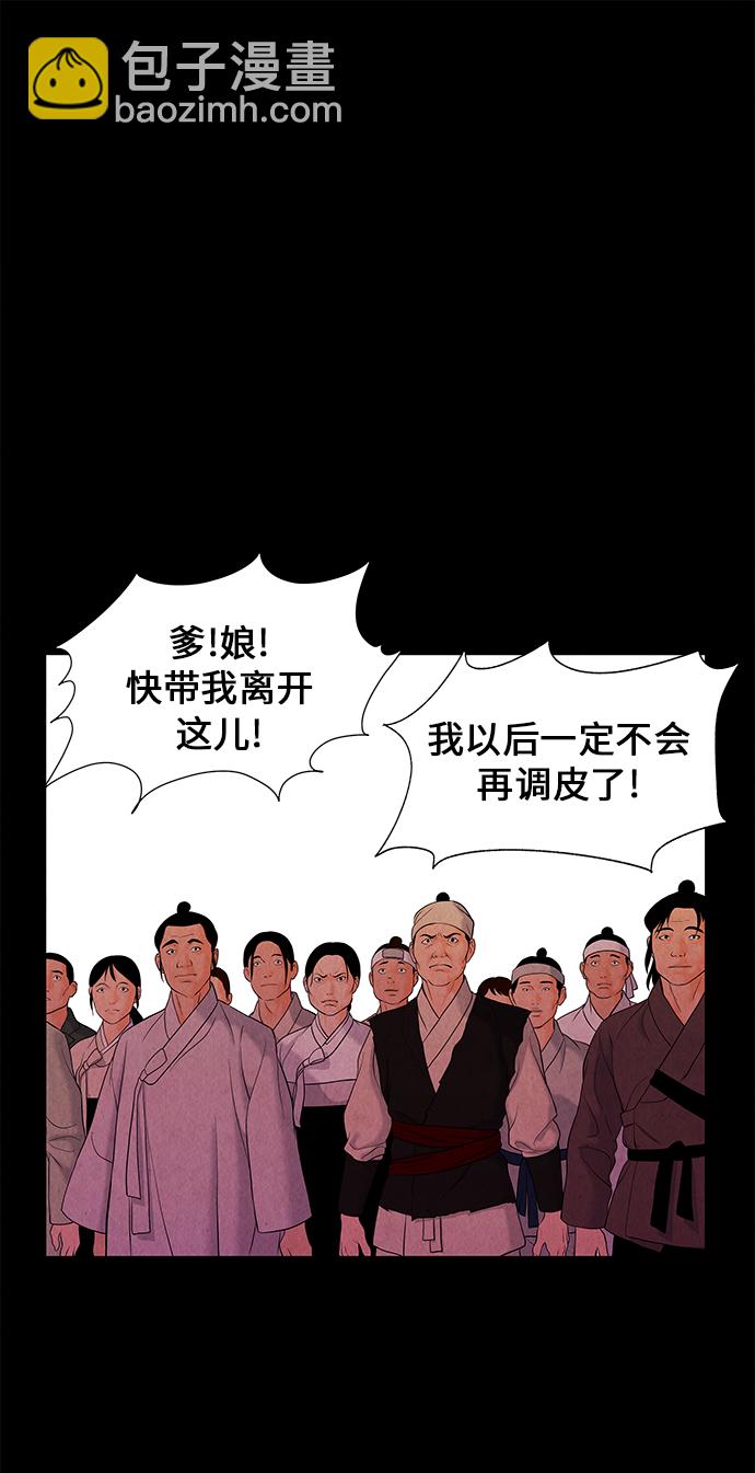 [第25话] 乘木（3）8
