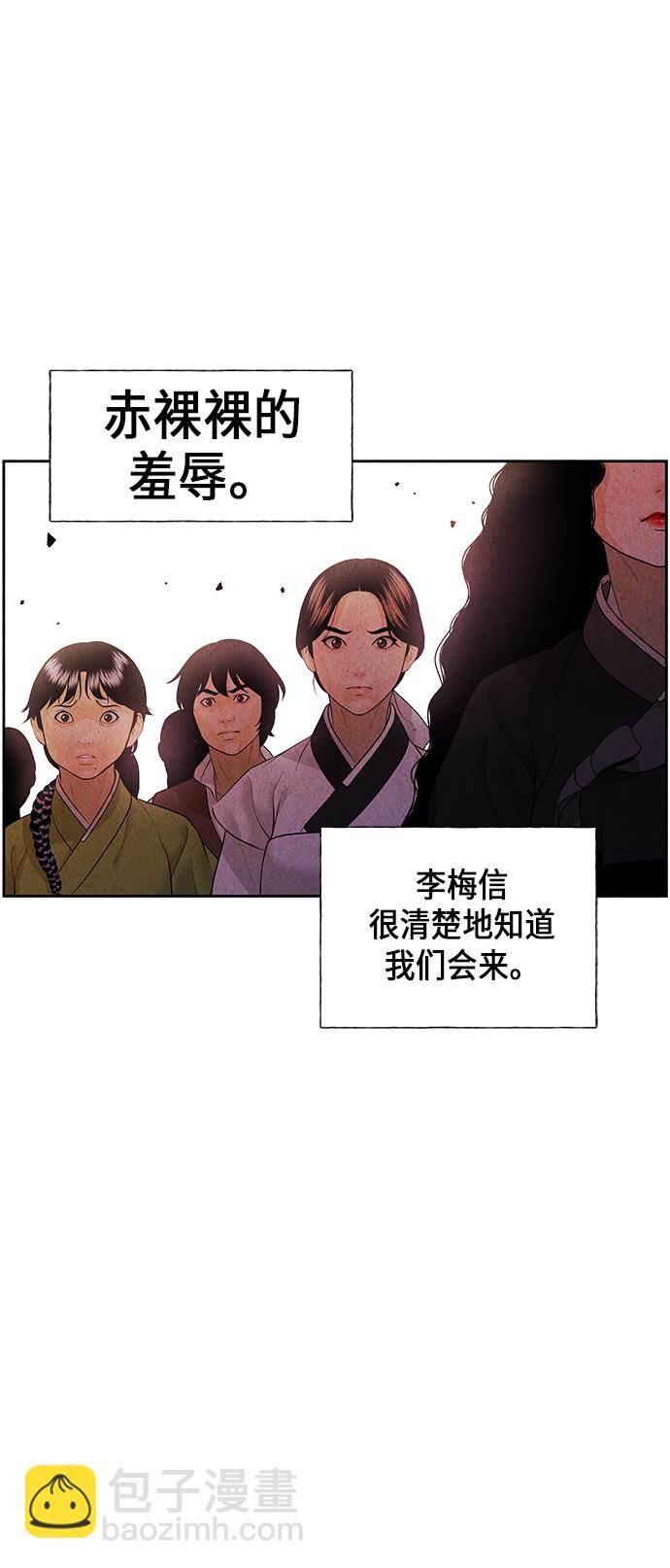 [第25话] 乘木（3）82