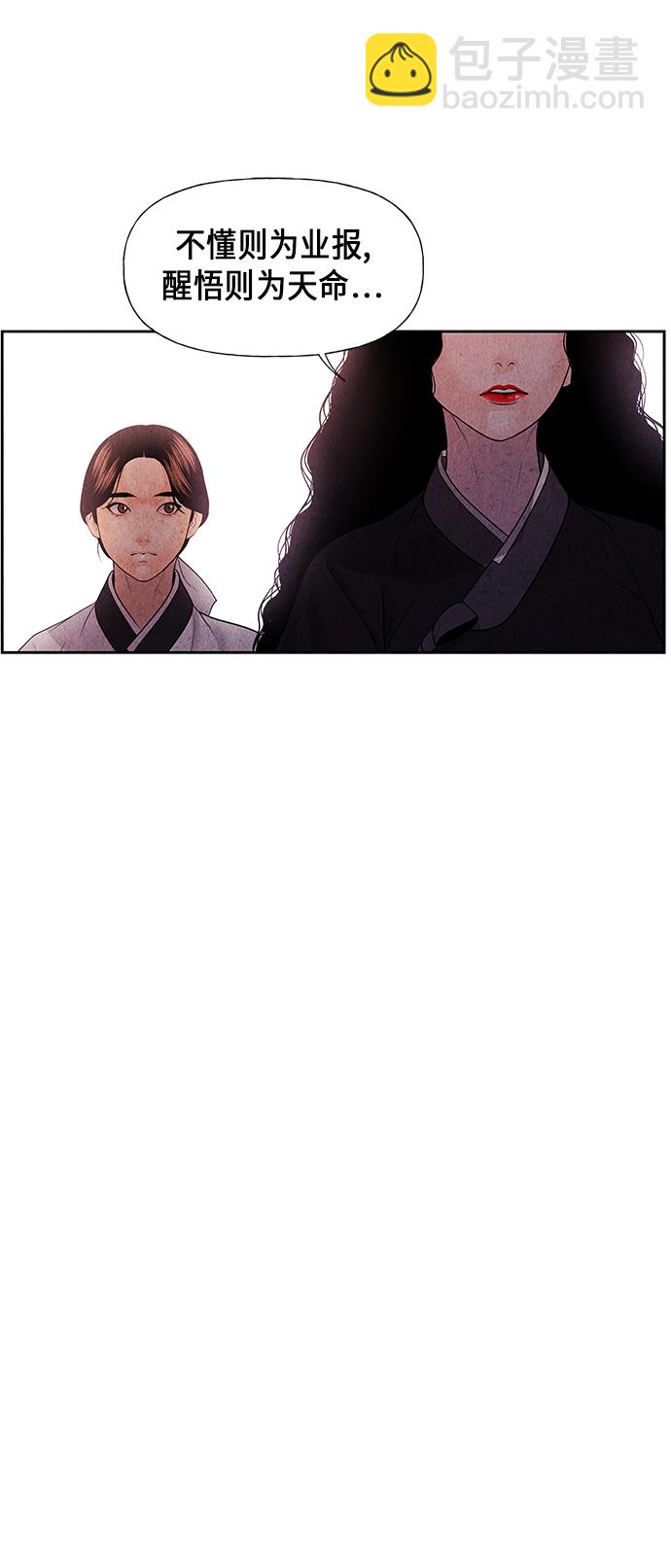[第25话] 乘木（3）83