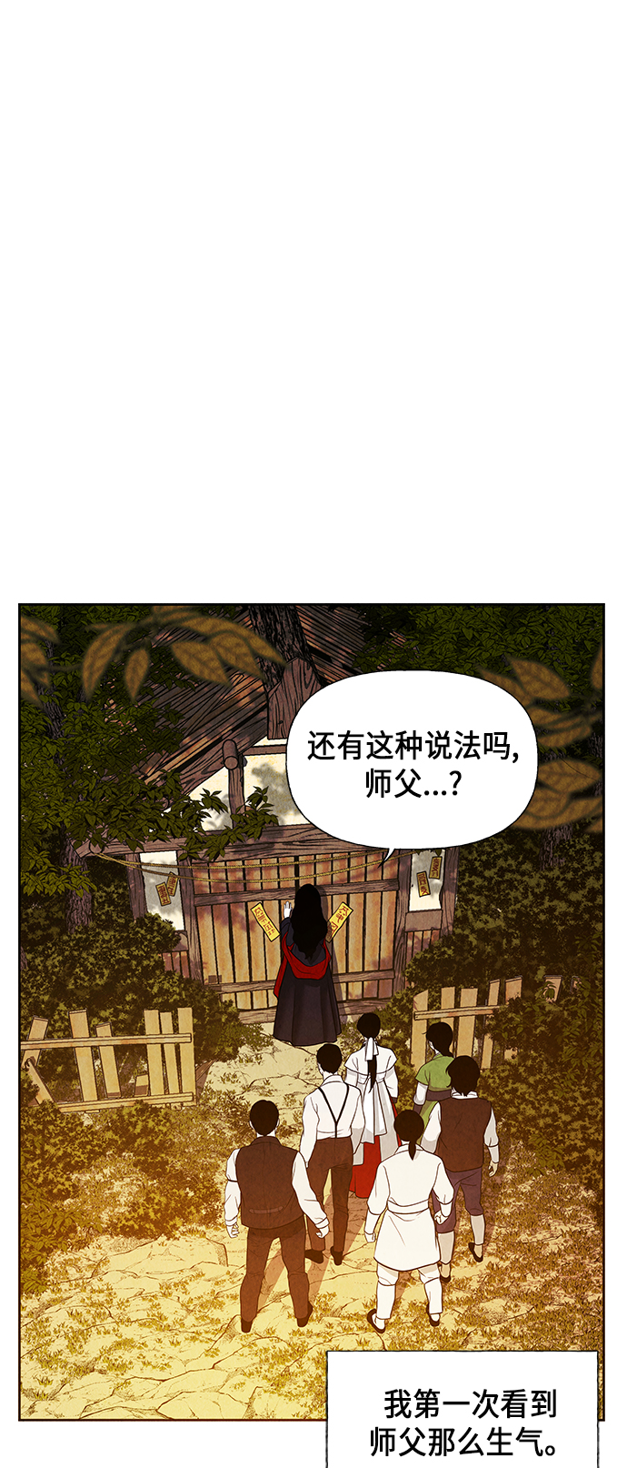 [第25话] 乘木（3）84