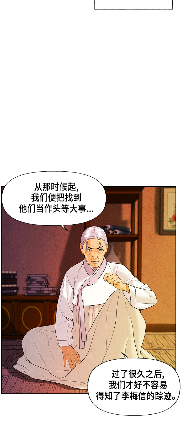 [第25话] 乘木（3）85