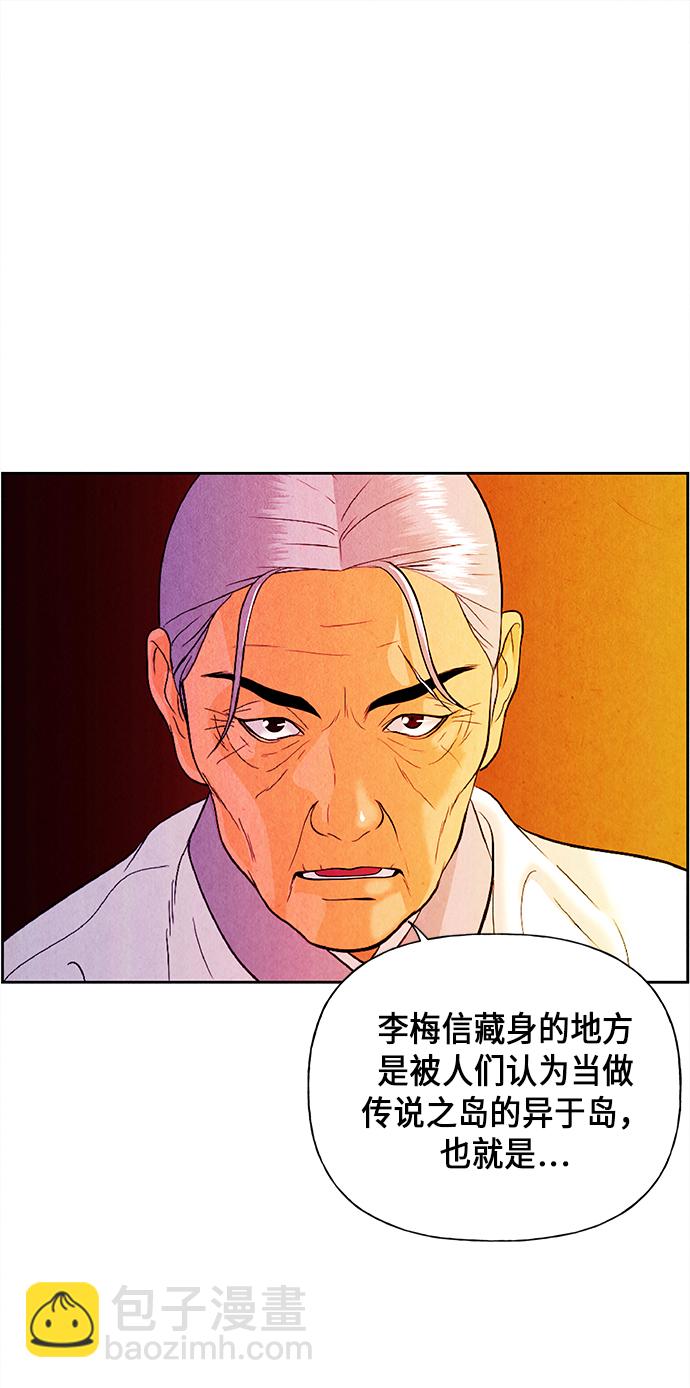 [第25话] 乘木（3）86