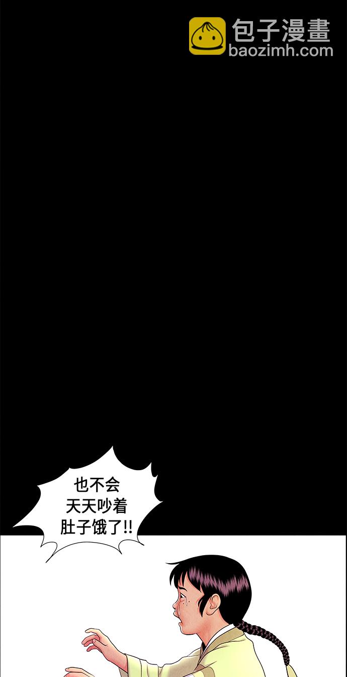 [第25话] 乘木（3）9