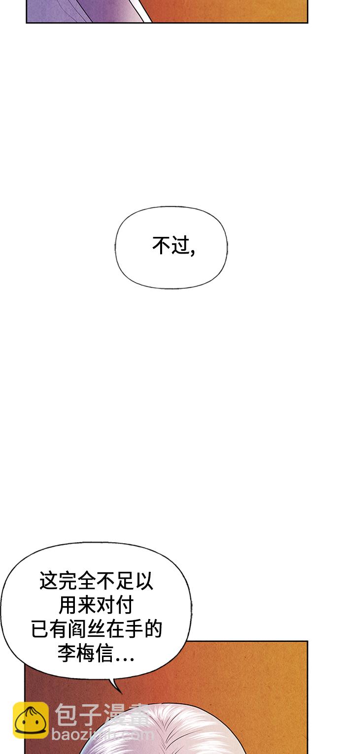 [第28话] 乘木（6）10