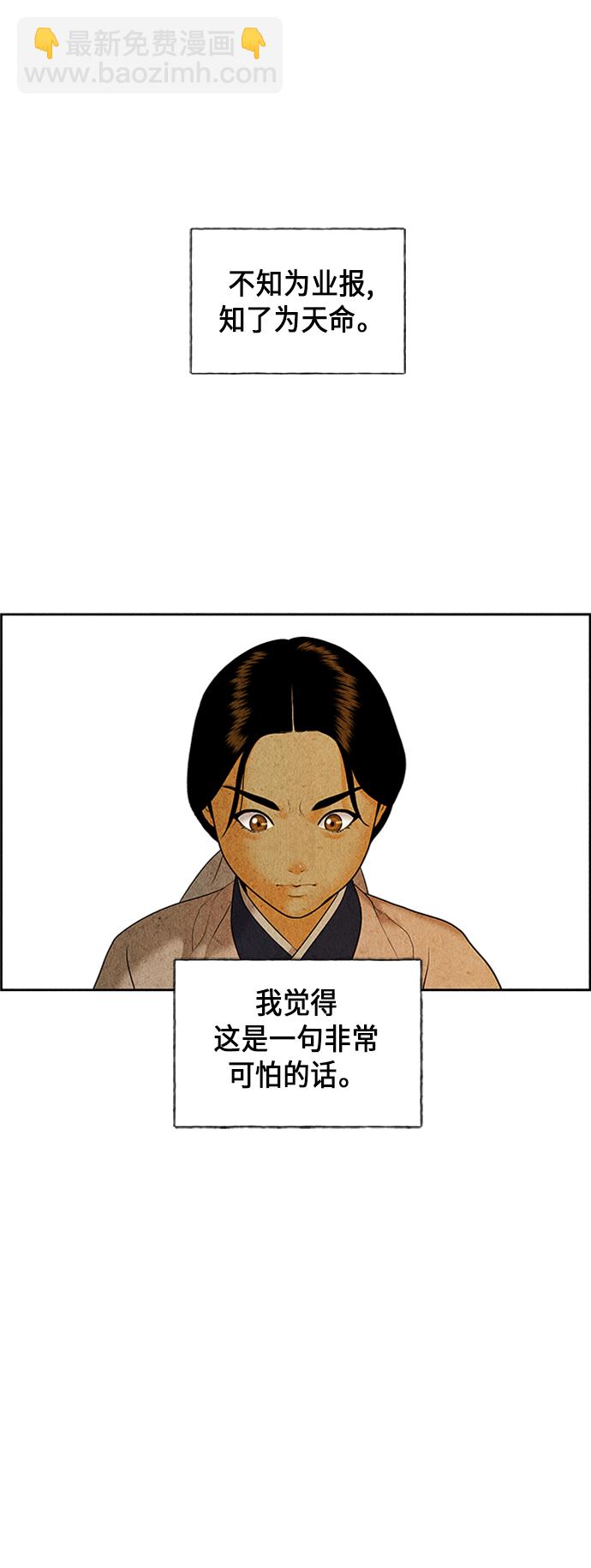 [第28话] 乘木（6）102