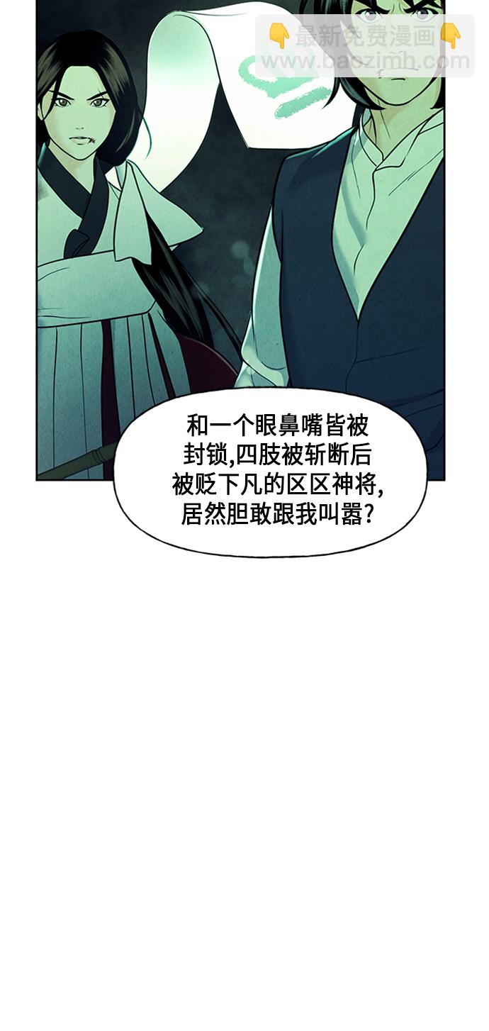 [第28话] 乘木（6）4