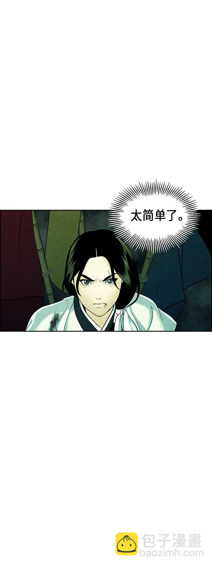 [第28话] 乘木（6）47